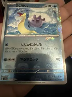 Lapras (Master Ball Pattern) 131/165 Sv2a: Pokemon Card 151 Holo (Japanese) - Image 2