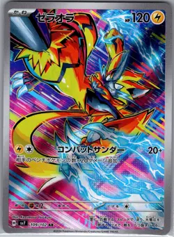 Zeraora 109/102 Japanese SV7: Stellar Miracle - Pokemon Card - NM - Image 1