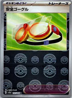 Protective Goggles (Poke Ball Pattern) Uncommon SV2a: Pokemon Card 151 157/165 N - Image 1
