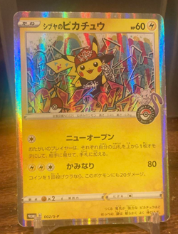Pokemon Card Shibuya's Pikachu 002-S-P Holo 2019 Promo Campaign Japanese 9 - Image 1