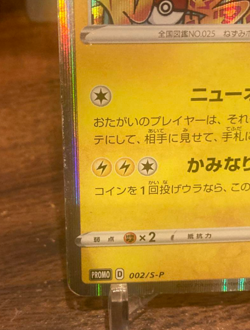 Pokemon Card Shibuya's Pikachu 002-S-P Holo 2019 Promo Campaign Japanese 9 - Image 4