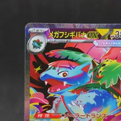 Pokemon Card Mega Venusaur ex 087/063 M1l Mega Brave Holo Japanese TCG - Image 2