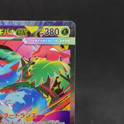 Pokemon Card Mega Venusaur ex 087/063 M1l Mega Brave Holo Japanese TCG - Image 3