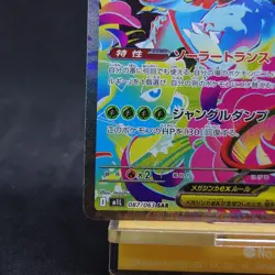 Pokemon Card Mega Venusaur ex 087/063 M1l Mega Brave Holo Japanese TCG - Image 4