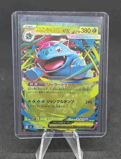 Mega Venusaur ex RR 003/063 Mega Brave M1L 2025 Pokemon Card Japanese - Image 1