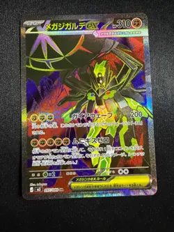 Mega Zygarde ex SR 097/080 M3 Nihil Zero Pokemon Card Japanese MEGA 2026 (NM) - Image 1