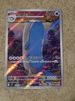 [ NM ] Wailord 103/100 Sv9: Battle Partners Art Rare Holo Japanese Pokemon Card - Image 1