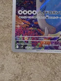 [ NM ] Wailord 103/100 Sv9: Battle Partners Art Rare Holo Japanese Pokemon Card - Image 4