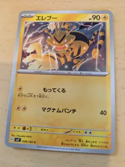 Electabuzz 028/102 C Stellar Miracle pokemon cards Japanese NM - Image 1