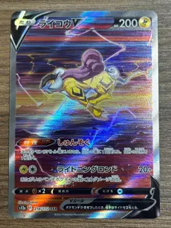 Raikou V & Entei V & Suicune V SAR Set － Japanese Pokemon Cards S12a - Image 3