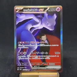 Team Rocket's Mewtwo ex SAR 237/193 MEGA Dream ex Pokemon Card Japanese 2025 - Image 1