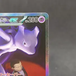 Team Rocket's Mewtwo ex SAR 237/193 MEGA Dream ex Pokemon Card Japanese 2025 - Image 3