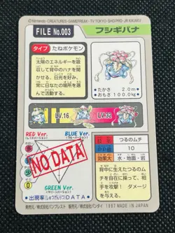 Pokemon Card Game PtS-007 Pikachu & PtS-008 Raichu Japanese - Image 2