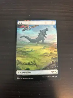 Magic: The Gathering (MTG) - FOIL Plains (Godzilla Lands) - (SLD) - Image 1