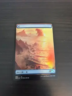 Magic: The Gathering (MTG) - FOIL Island (Godzilla Lands) - (SLD) - Image 1