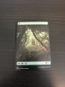 Magic: The Gathering (MTG) - FOIL Forest (Godzilla Lands) - (SLD) - Image 1