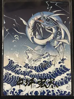 Summon: Leviathan #38 Gold Stamp Final Fantasy: Art Series - Image 1