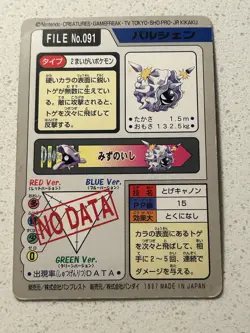 Cloyster File No.091 Pokemon Bandai Carddass Japanese 1997 Pocket Monsters - Image 3