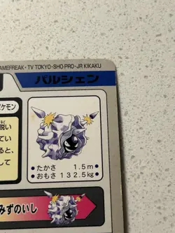 Cloyster File No.091 Pokemon Bandai Carddass Japanese 1997 Pocket Monsters - Image 5