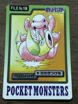 Lickitung File No. 108 Pokemon Bandai Carddass Japanese 1997 Pocket Monsters - Image 1