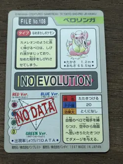 Lickitung File No. 108 Pokemon Bandai Carddass Japanese 1997 Pocket Monsters - Image 2