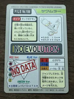 Hitmonlee File No. 106 Pokemon Bandai Carddass Japanese 1997 Pocket Monsters - Image 3