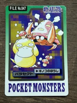 Parasect File No. 047 Pokemon Bandai Carddass Japanese 1997 Pocket Monsters - Image 1