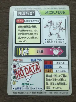 Primeape File No. 057 Pokemon Bandai Carddass Japanese 1997 Pocket Monsters - Image 3