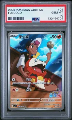2025 POKEMON SIMPLIFIED CHINESE CBB1 C-GEM PACK VOL 1 #09 FUECOCO PSA 10 - Image 1