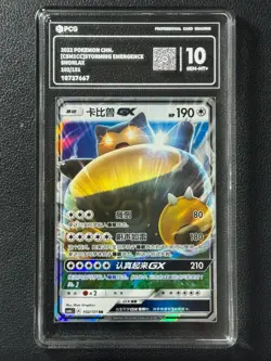 Pokemon PCG10 SNORLAX CSM1CC 102/151 RR 2022 Chinese - Image 1