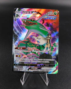 Rayquaza VMAX 156/132 CS4bC Holo S-Chinese Pokemon TCG - Image 1