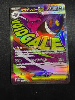 Pokemon TCG Mega Gengar Ex 230/193 MAR JP Mega Dream NM Mega Attack Rare Card - Image 1