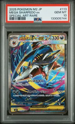 2025 POKEMON JPN M2-INFERNO X SPECIAL ART RARE #113 MEGA SHARPEDO EX PSA 10 - Image 1