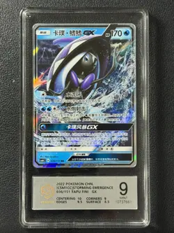 Pokemon PCG9 TAPU FINI GX CSM1CC 036/151 RR 2022 Chinese - Image 1