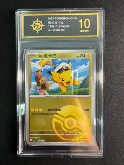 Captain Pikachu cBB1C 0702 09 Pokemon TCG S Golden P10 - Image 1