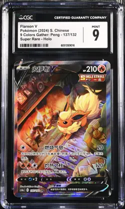 CCG 9 Pokemon TCG S-Chinese Sword&Shield CS4AC 137/132 Flareon V - Image 1