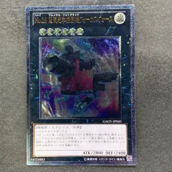 NM Number 25: Force Focus GAOV-JP045 Ultimate Rare YuGiOh 100 - Image 1