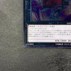NM Number 25: Force Focus GAOV-JP045 Ultimate Rare YuGiOh 100 - Image 4