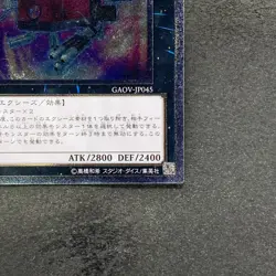 NM Number 25: Force Focus GAOV-JP045 Ultimate Rare YuGiOh 100 - Image 5