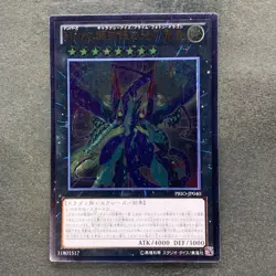 NM Number 62: Galaxy-Eyes Prime Photon Dragon PRIO-JP040 Ultimate YuGiOh 1030 - Image 1