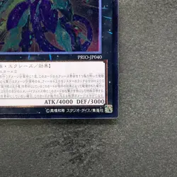 NM Number 62: Galaxy-Eyes Prime Photon Dragon PRIO-JP040 Ultimate YuGiOh 1030 - Image 5