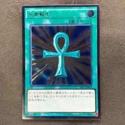 NM Monster Reborn TRC1-JP002 Ultimate Rare YuGiOh 1050 - Image 1