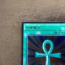 NM Monster Reborn TRC1-JP002 Ultimate Rare YuGiOh 1050 - Image 2