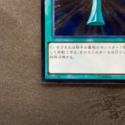 NM Monster Reborn TRC1-JP002 Ultimate Rare YuGiOh 1050 - Image 4