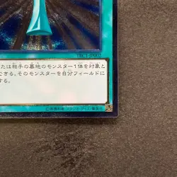 NM Monster Reborn TRC1-JP002 Ultimate Rare YuGiOh 1050 - Image 5