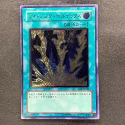 NM Lightning Vortex FET-JP040 Ultimate Rare YuGiOh 1900 - Image 1
