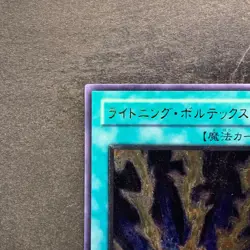 NM Lightning Vortex FET-JP040 Ultimate Rare YuGiOh 1900 - Image 2