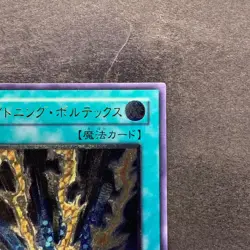 NM Lightning Vortex FET-JP040 Ultimate Rare YuGiOh 1900 - Image 3