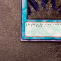 NM Lightning Vortex FET-JP040 Ultimate Rare YuGiOh 1900 - Image 4