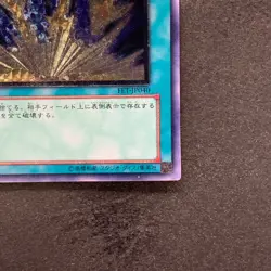 NM Lightning Vortex FET-JP040 Ultimate Rare YuGiOh 1900 - Image 5